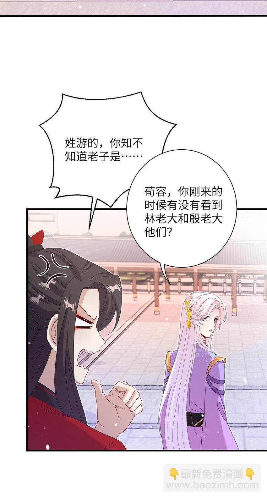 39 又见荀容-第39话