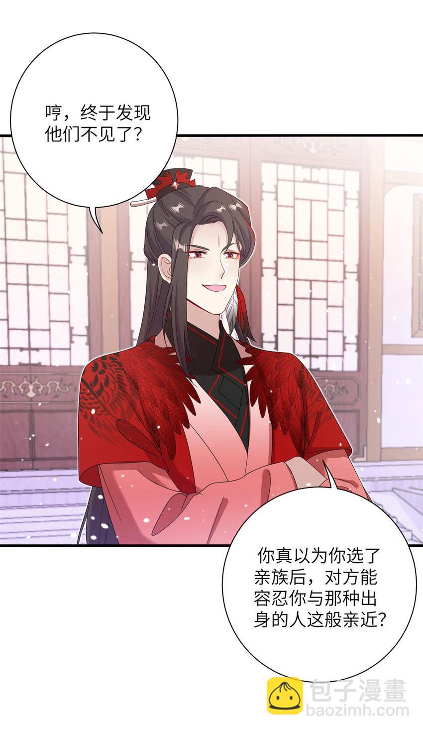 39 又见荀容-第39话