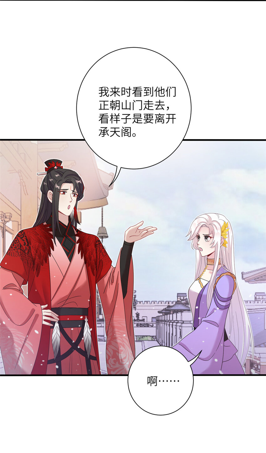 39 又见荀容-第39话