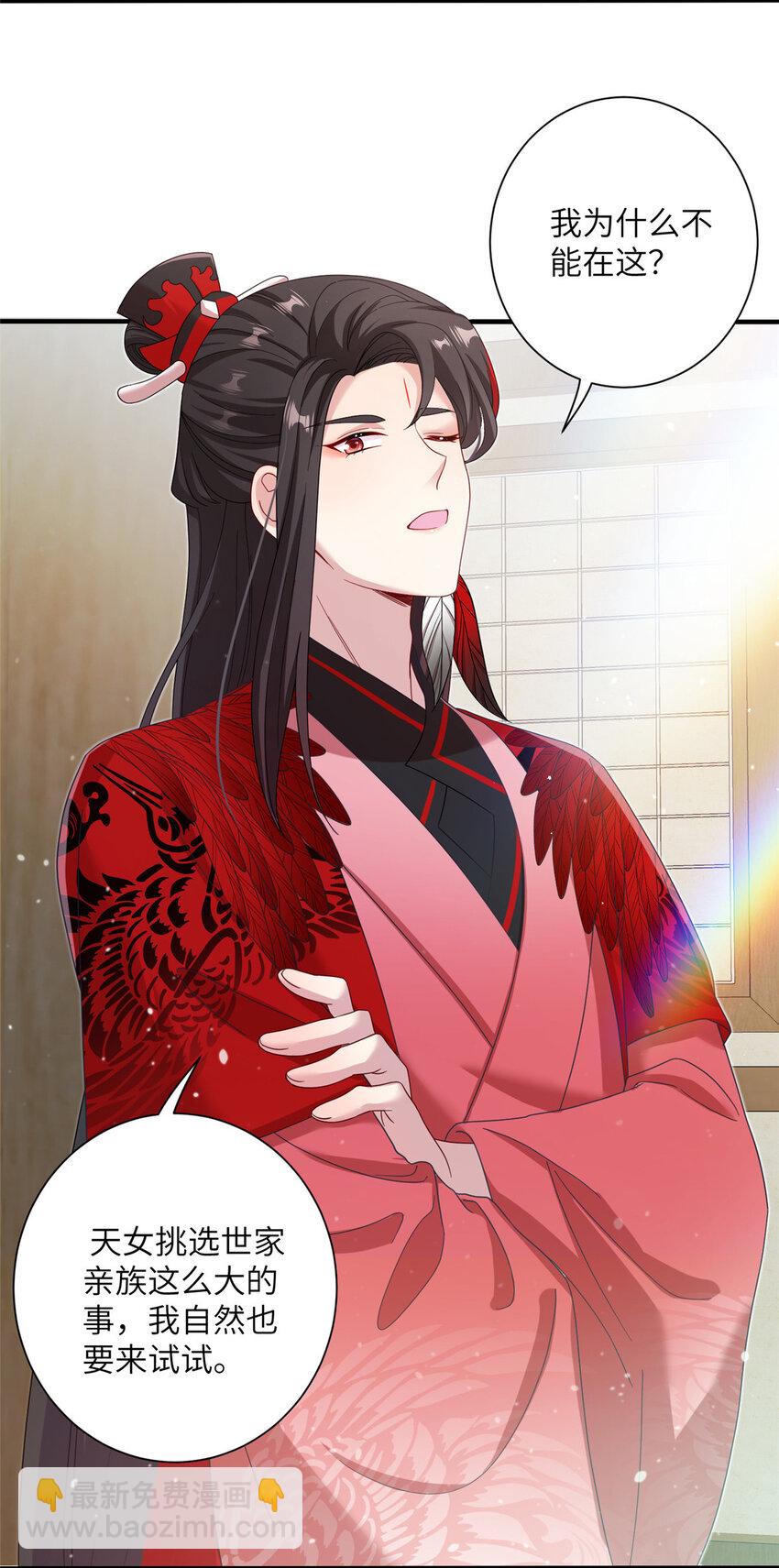 39 又见荀容-第39话