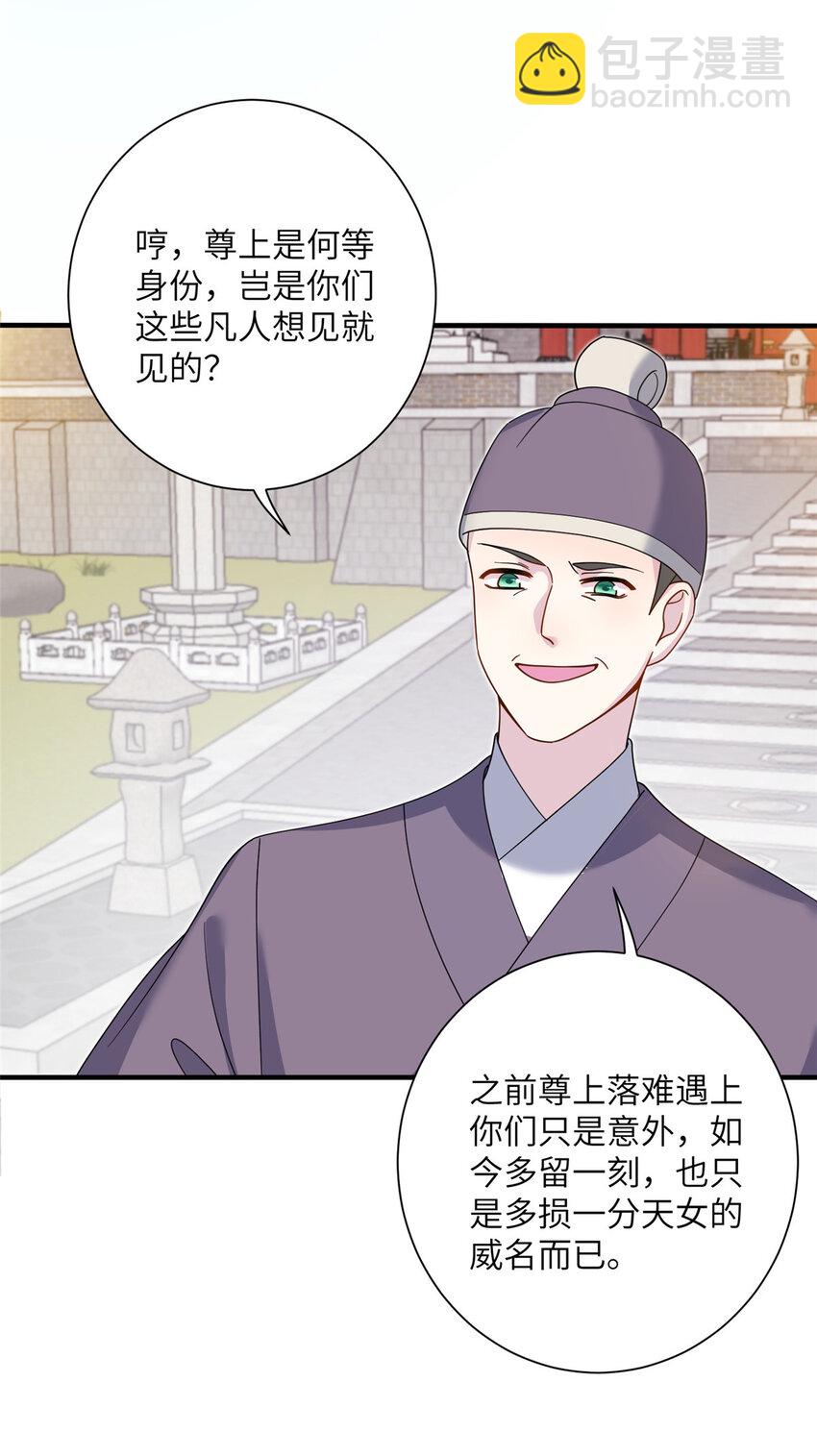 39 又见荀容-第39话