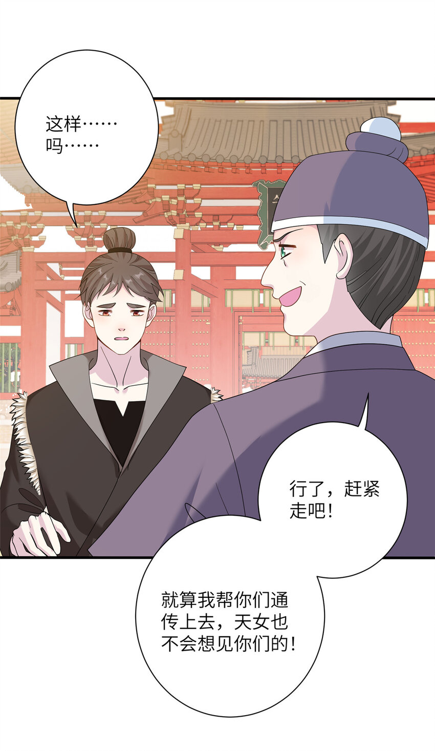 39 又见荀容-第39话