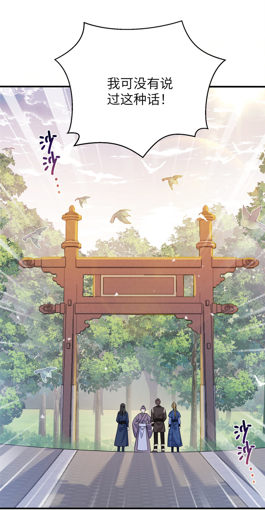 39 又见荀容-第39话