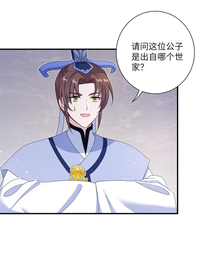 39 又见荀容-第39话