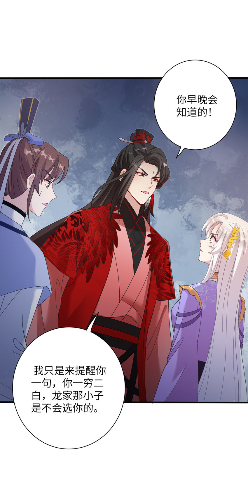 39 又见荀容-第39话