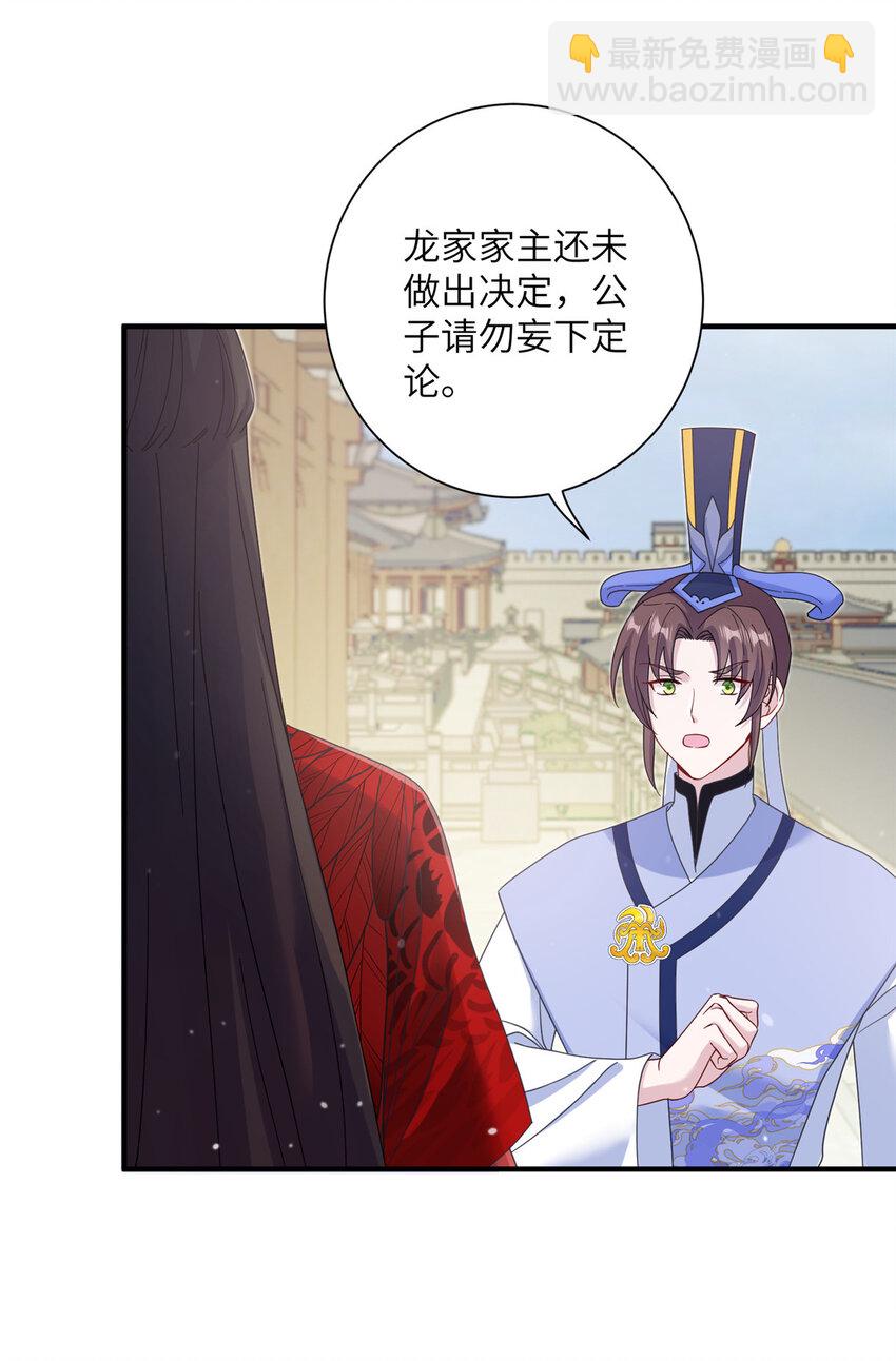 39 又见荀容-第39话