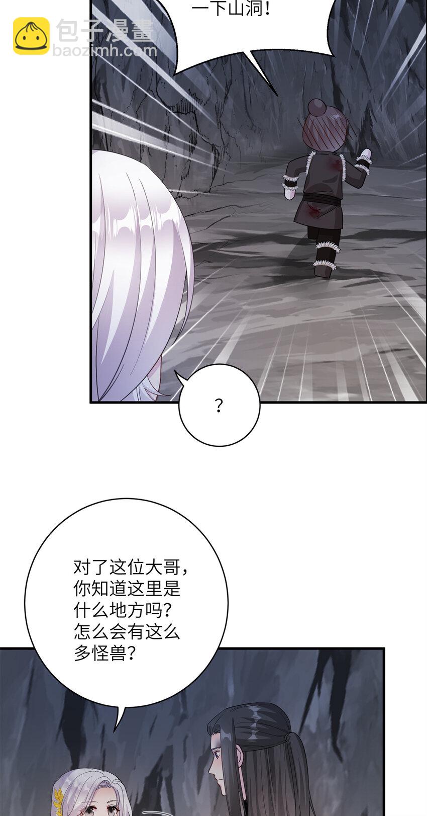 04 洞中过夜-第5话