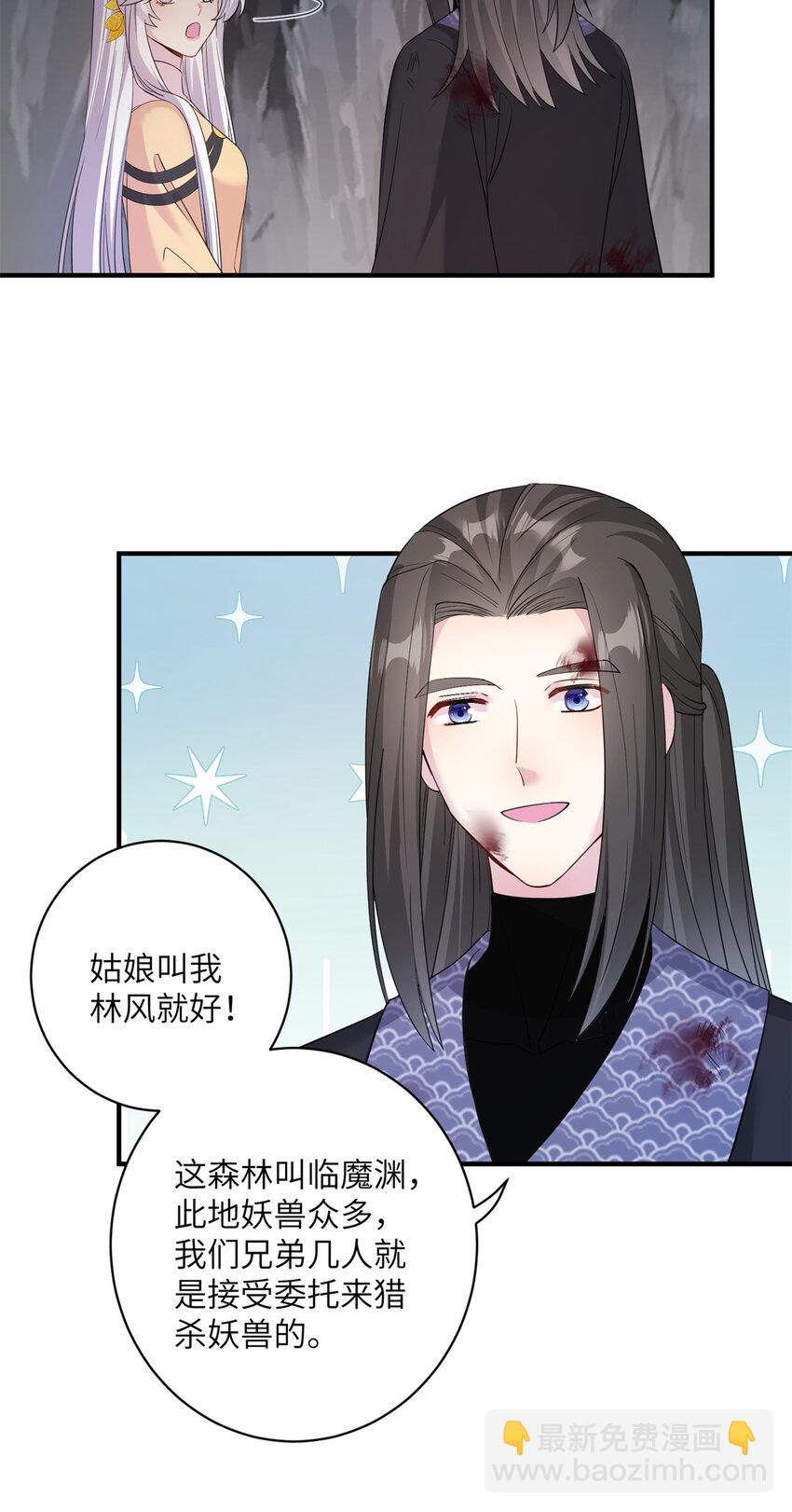 04 洞中过夜-第5话