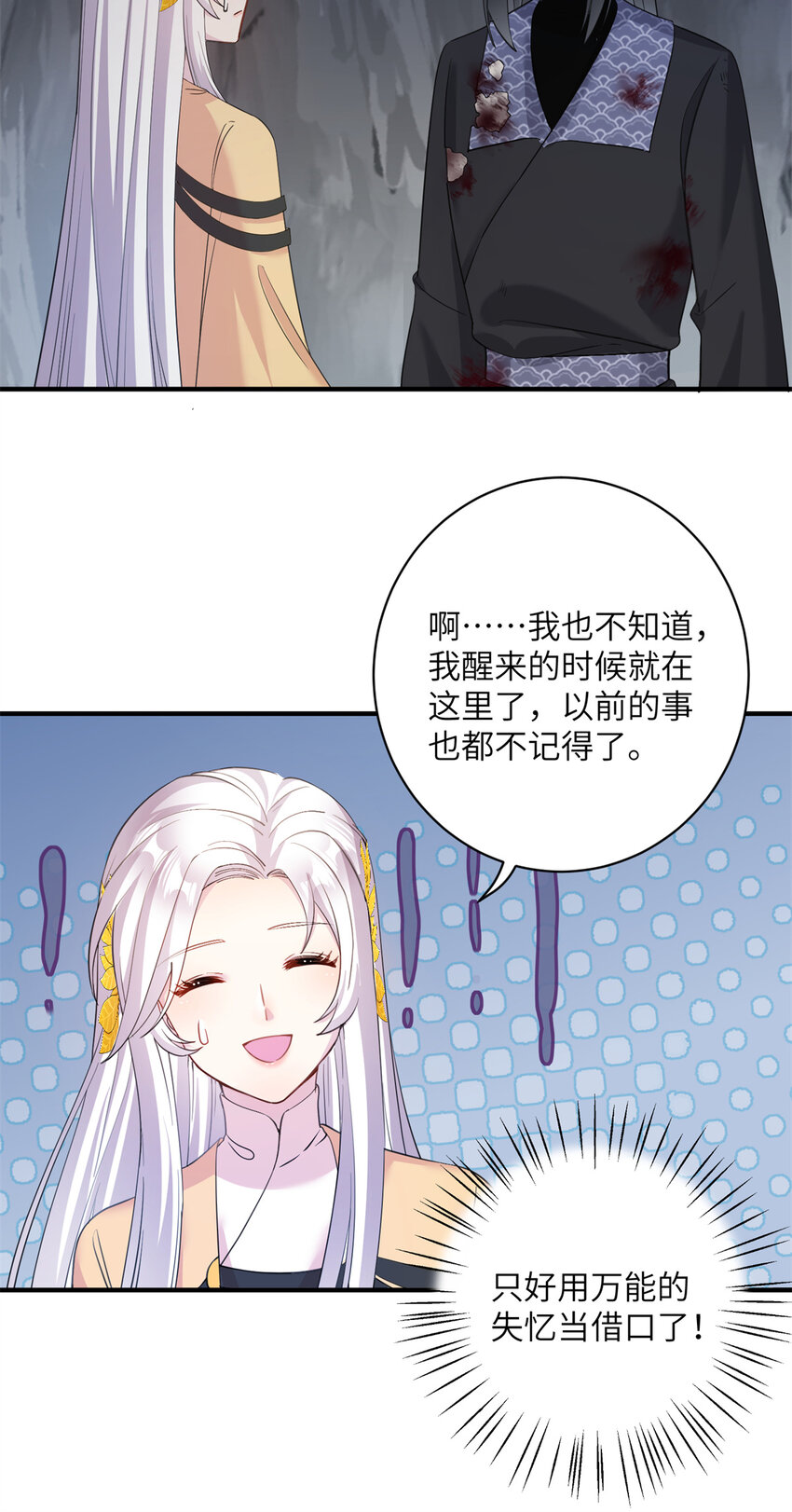 04 洞中过夜-第5话