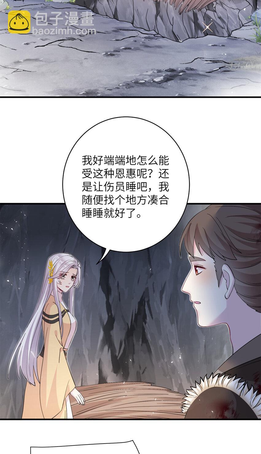 04 洞中过夜-第5话