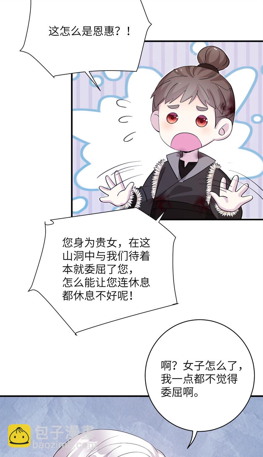 04 洞中过夜-第5话