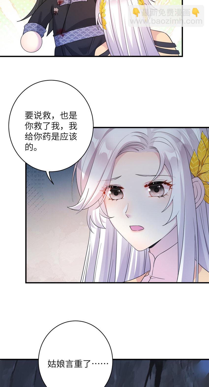 04 洞中过夜-第5话