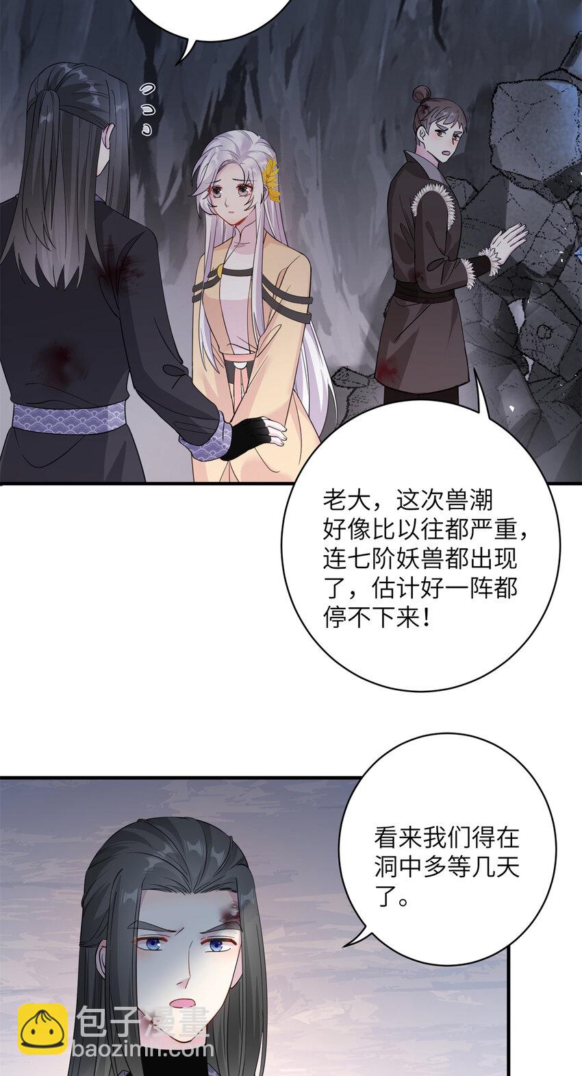 04 洞中过夜-第5话