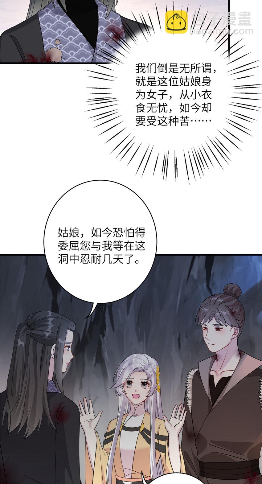 04 洞中过夜-第5话