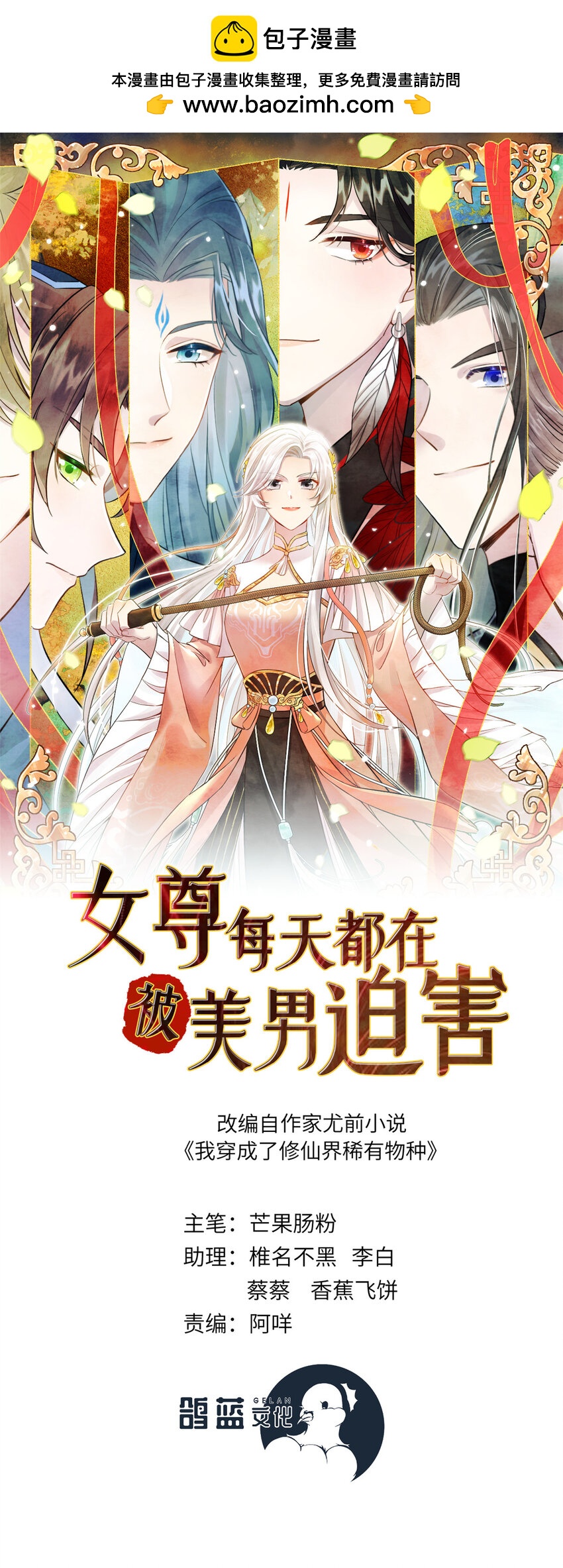 41 你们是我的兄弟-第41话