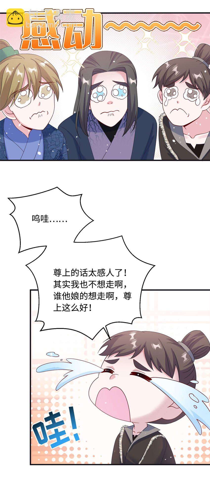 41 你们是我的兄弟-第41话