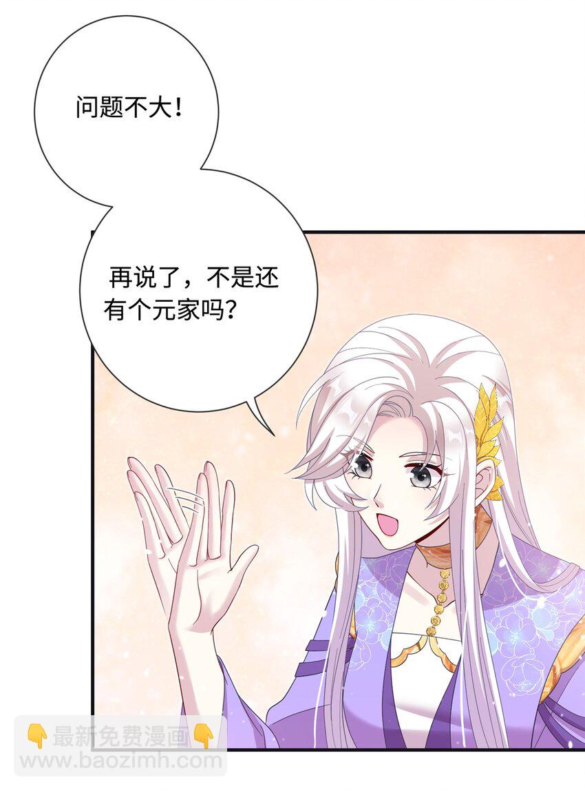 41 你们是我的兄弟-第41话