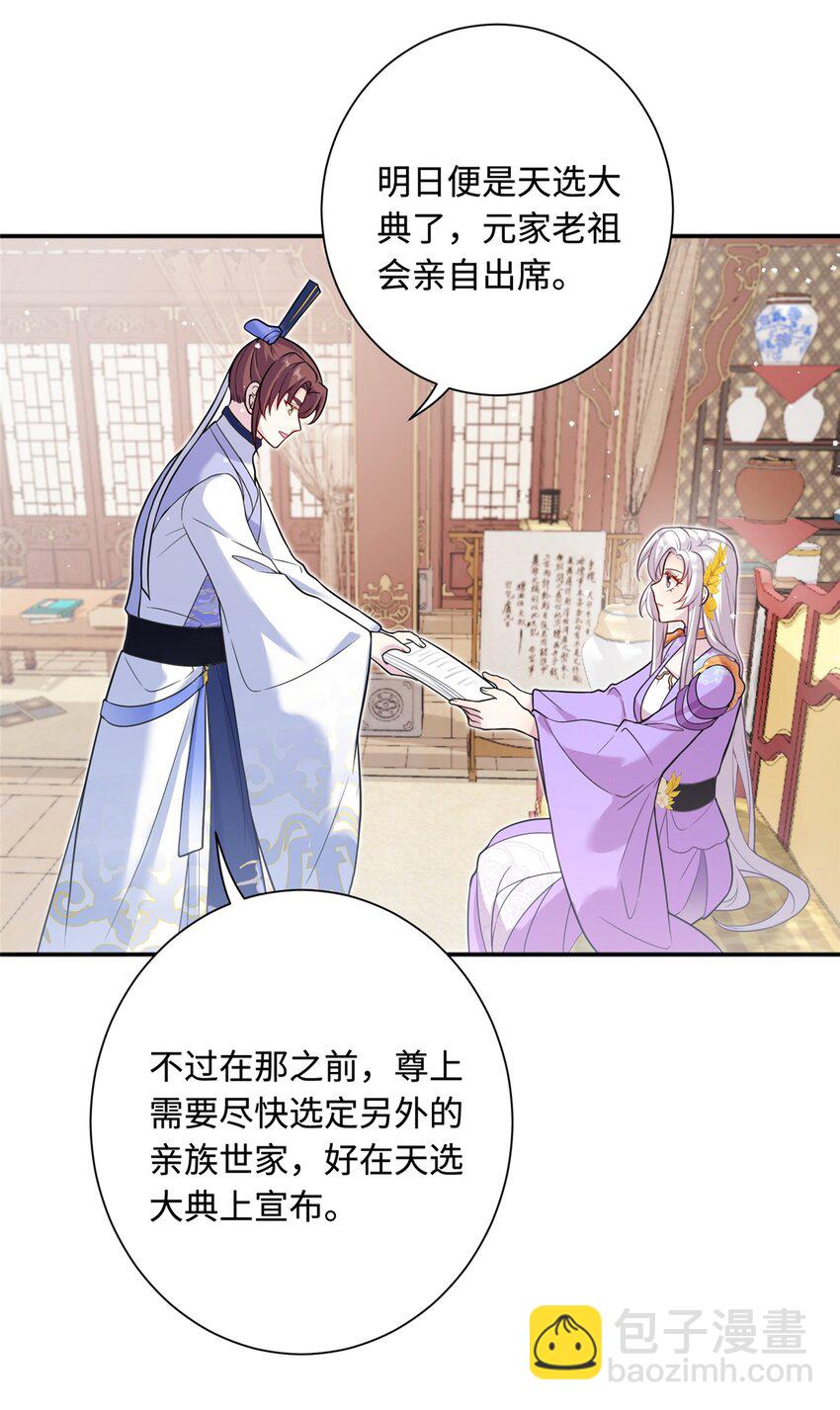 41 你们是我的兄弟-第41话