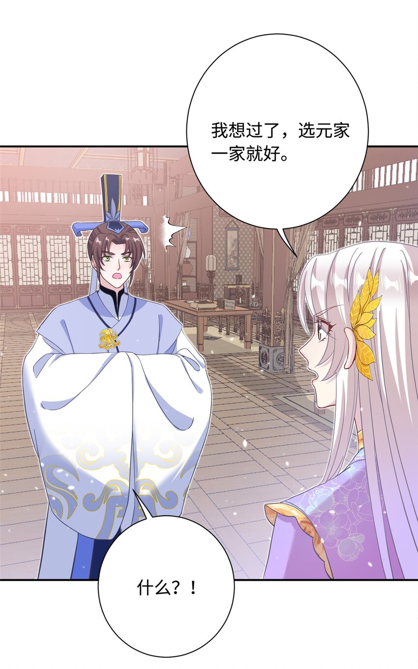 41 你们是我的兄弟-第41话