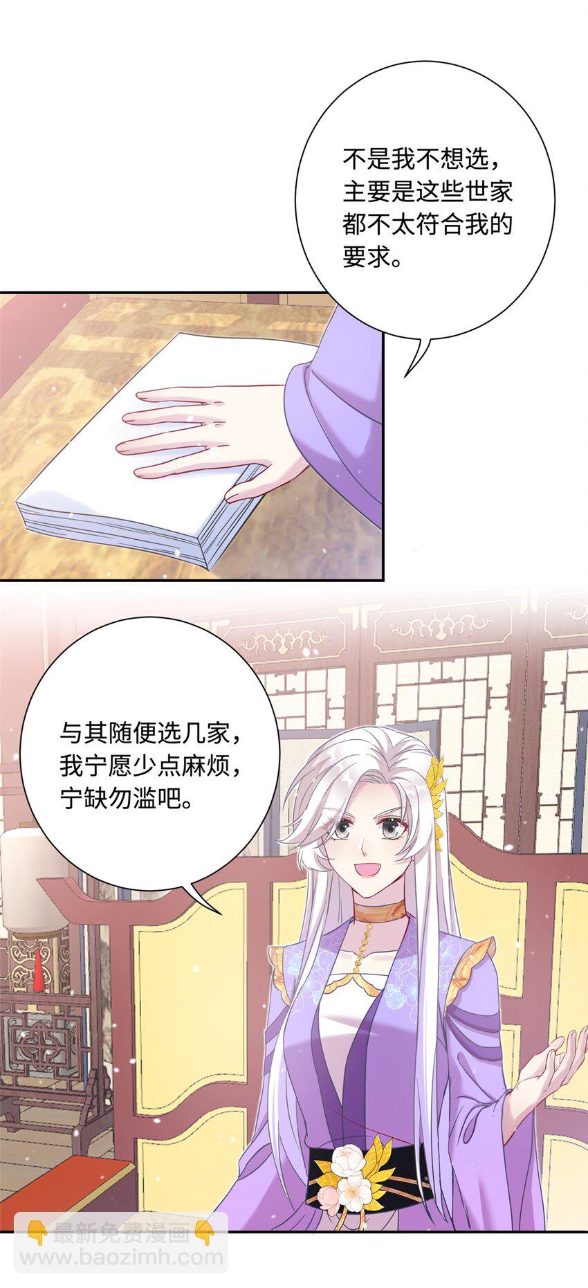 41 你们是我的兄弟-第41话