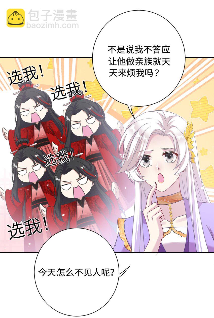 41 你们是我的兄弟-第41话