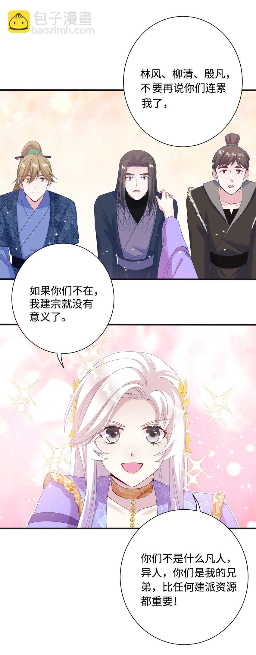 41 你们是我的兄弟-第41话