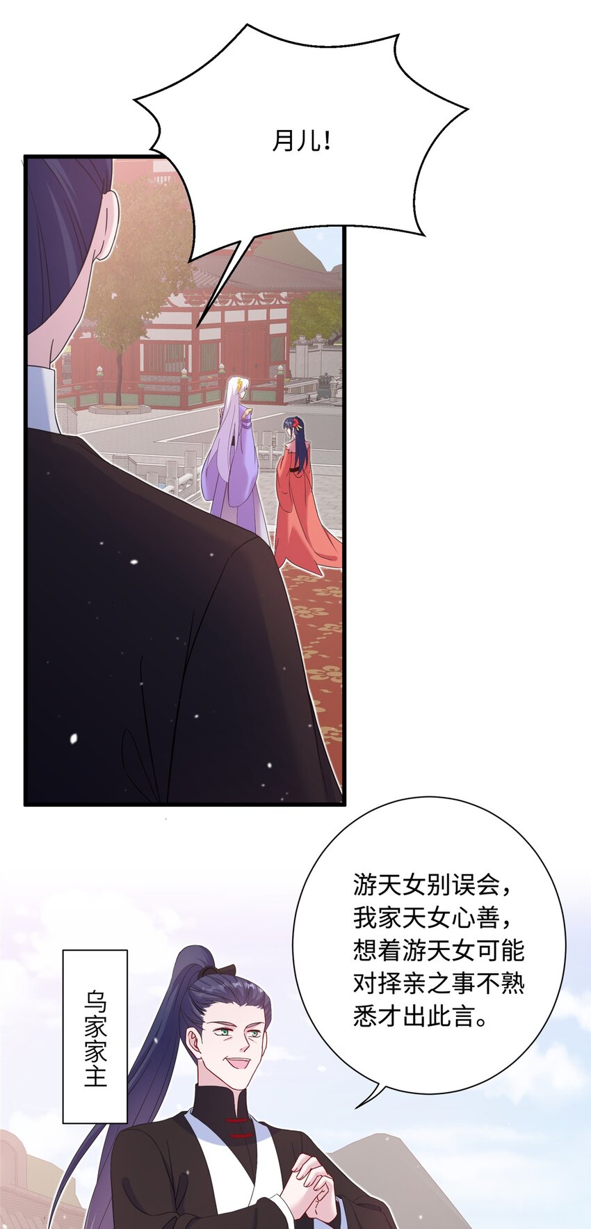 43 梧山凤家-第43话