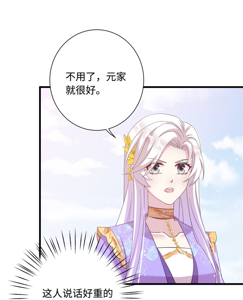 43 梧山凤家-第43话