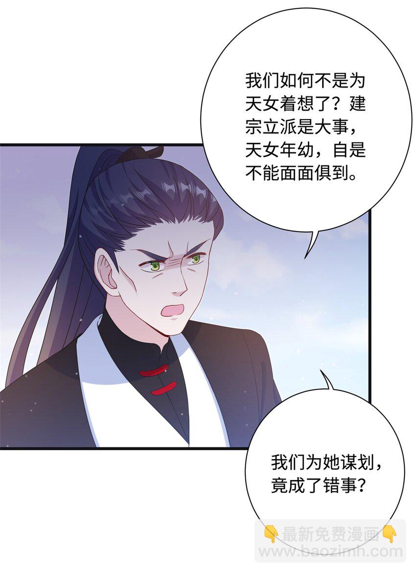 43 梧山凤家-第43话