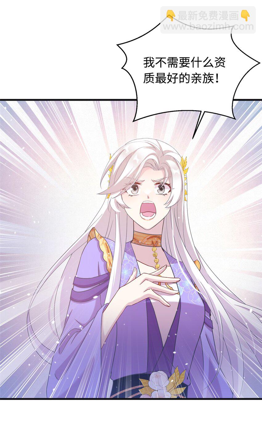 43 梧山凤家-第43话