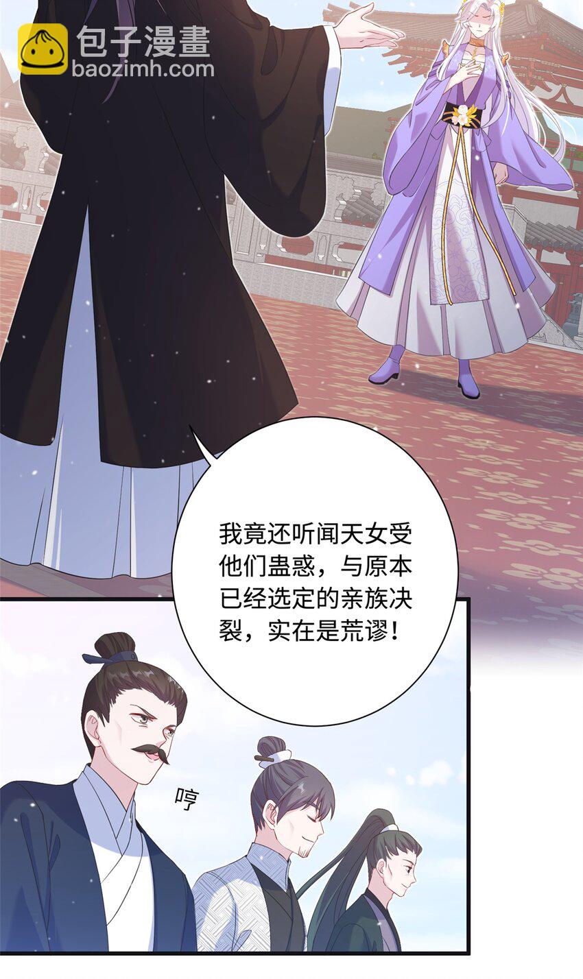 43 梧山凤家-第43话