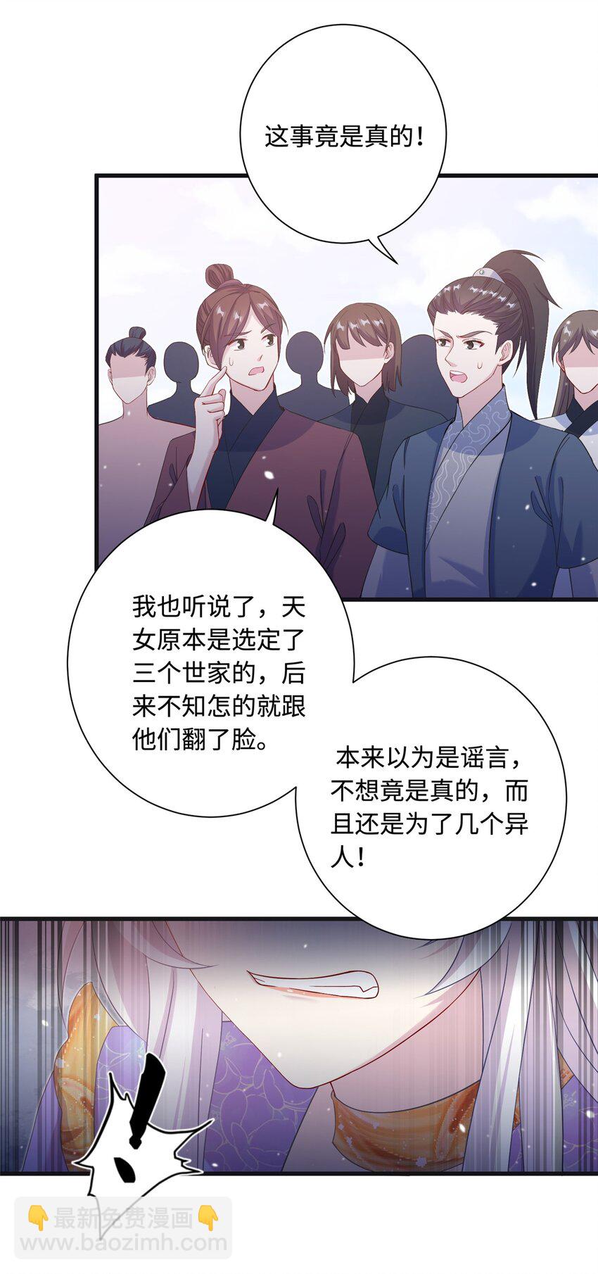 43 梧山凤家-第43话