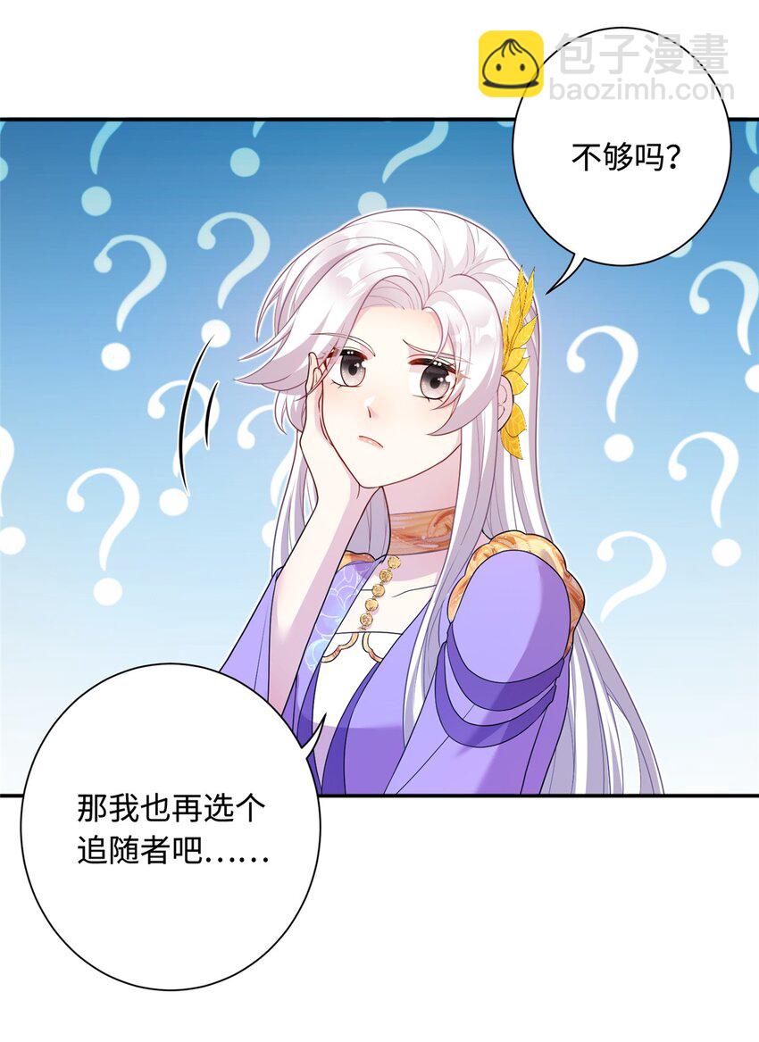 43 梧山凤家-第43话