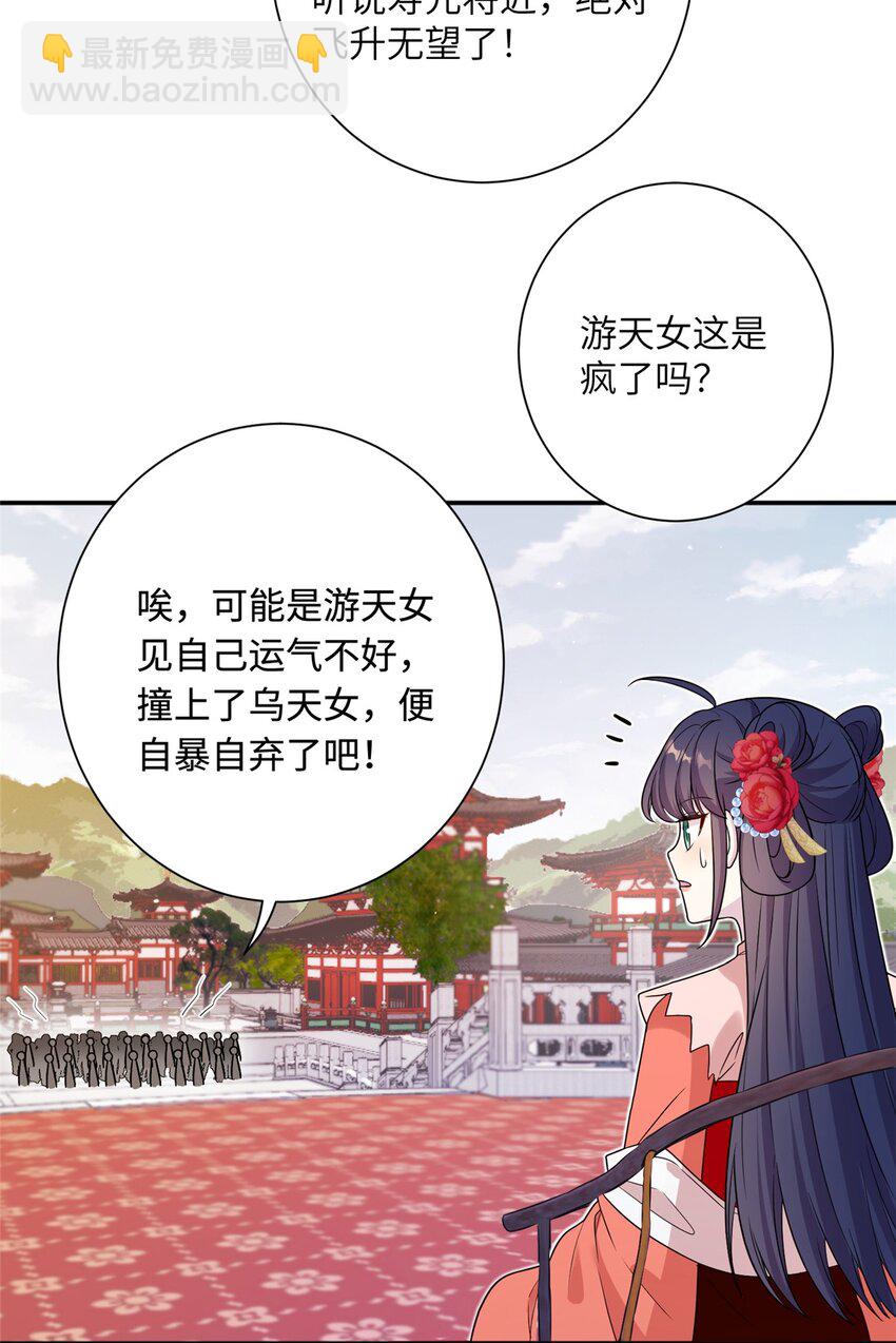 43 梧山凤家-第43话