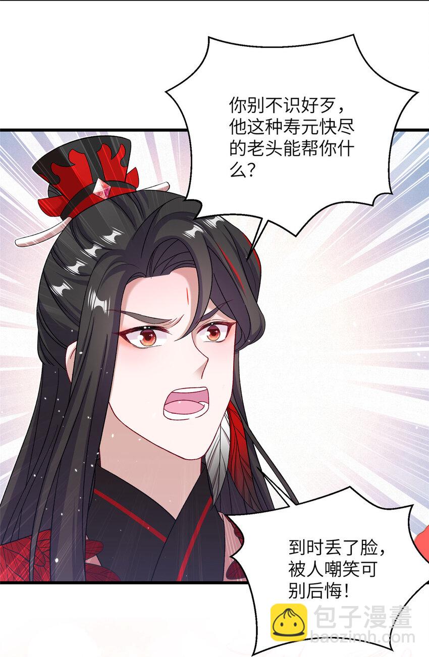 45 直接飞升了？-第45话