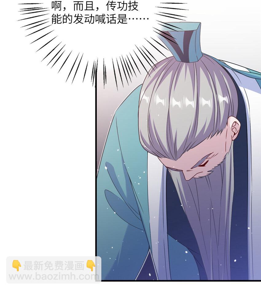 45 直接飞升了？-第45话