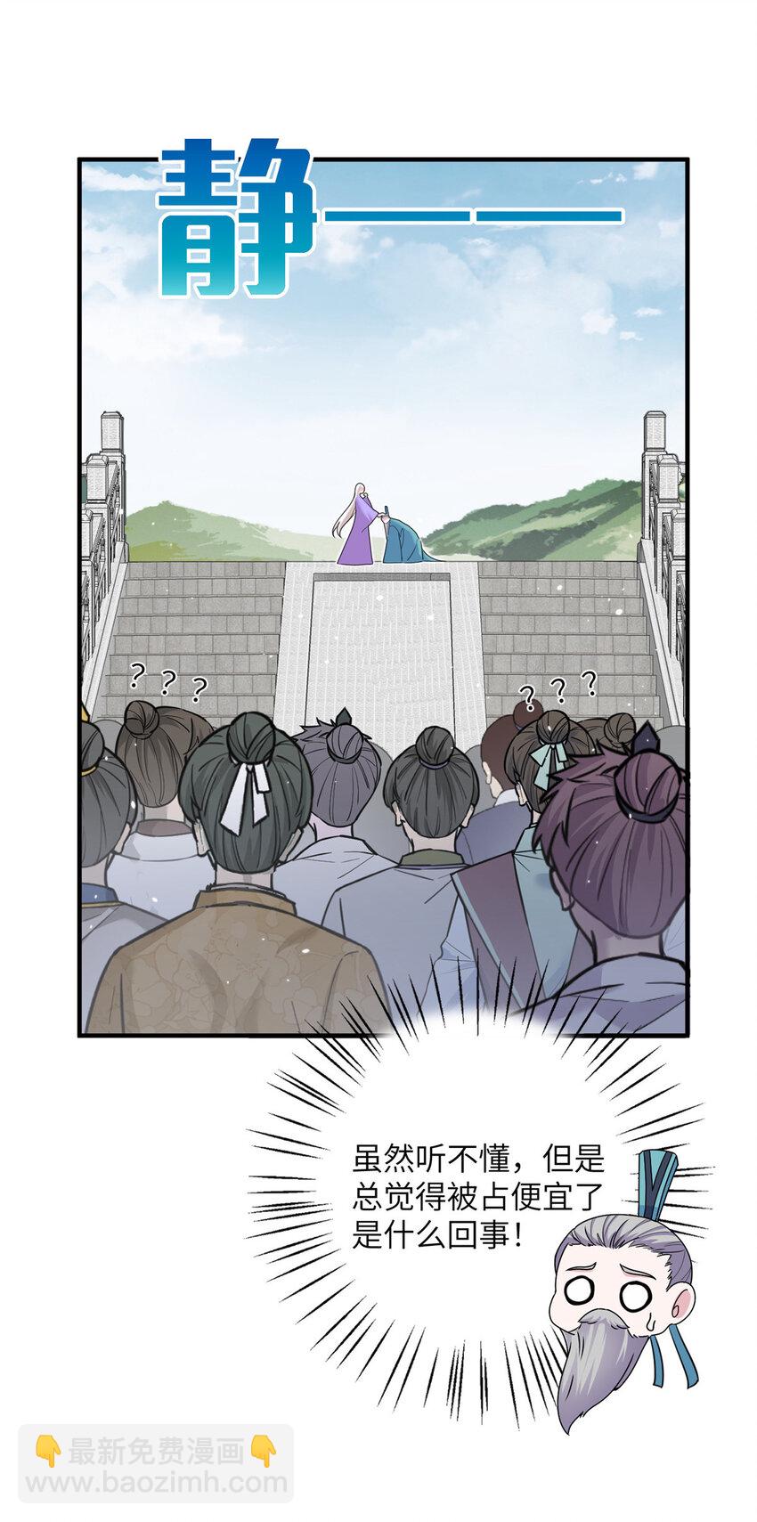 45 直接飞升了？-第45话