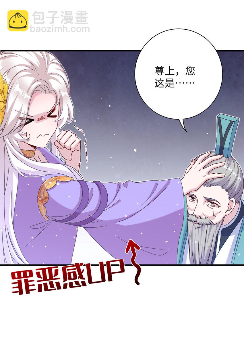 45 直接飞升了？-第45话