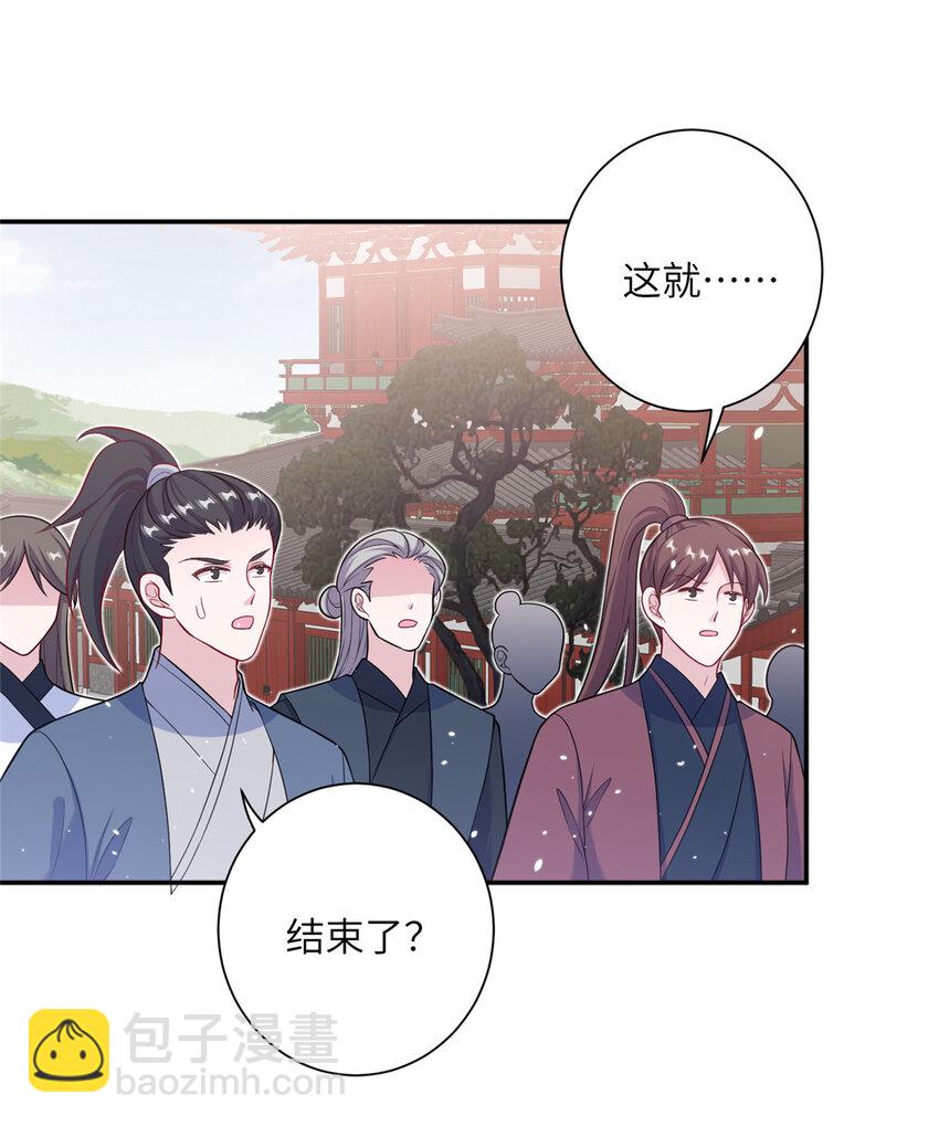 45 直接飞升了？-第45话