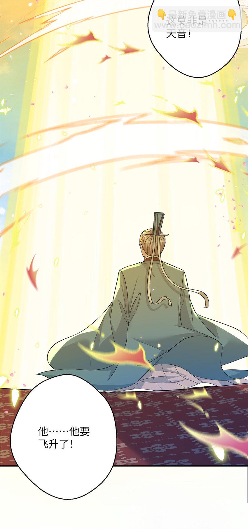 45 直接飞升了？-第45话