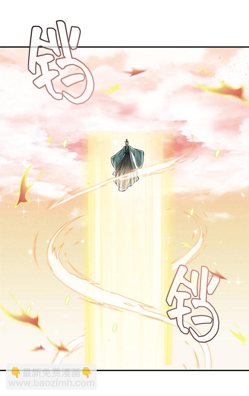 45 直接飞升了？-第45话