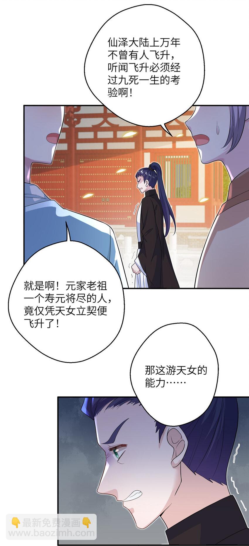 45 直接飞升了？-第45话