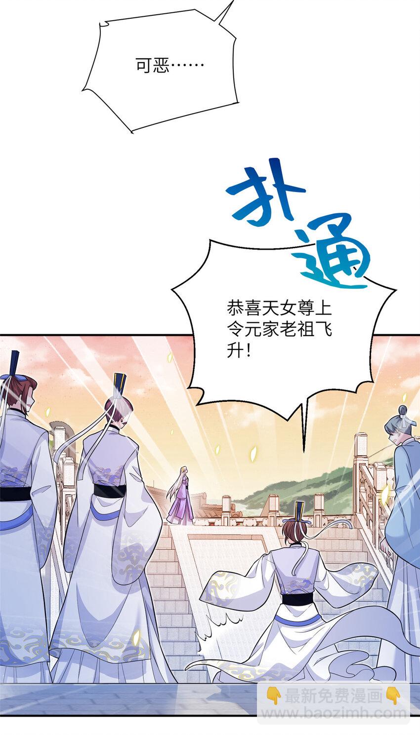 45 直接飞升了？-第45话