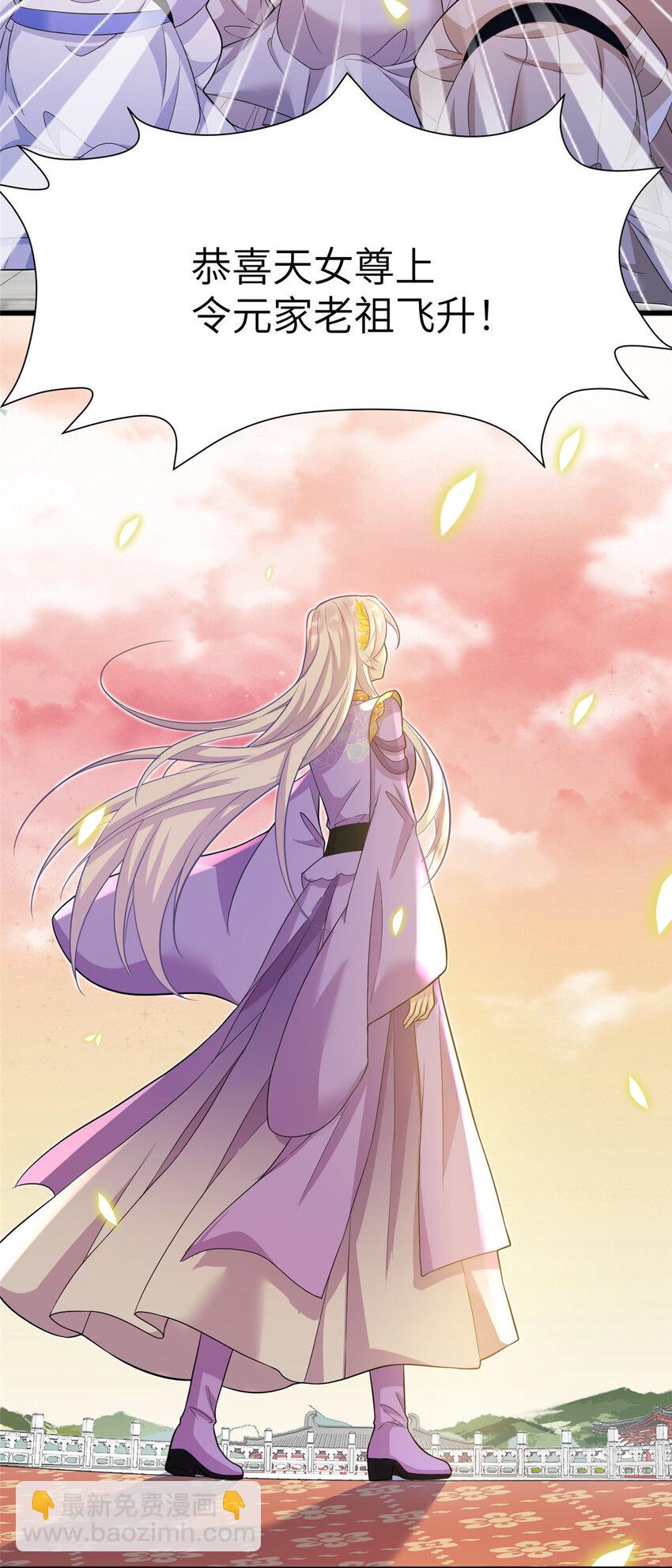 45 直接飞升了？-第45话