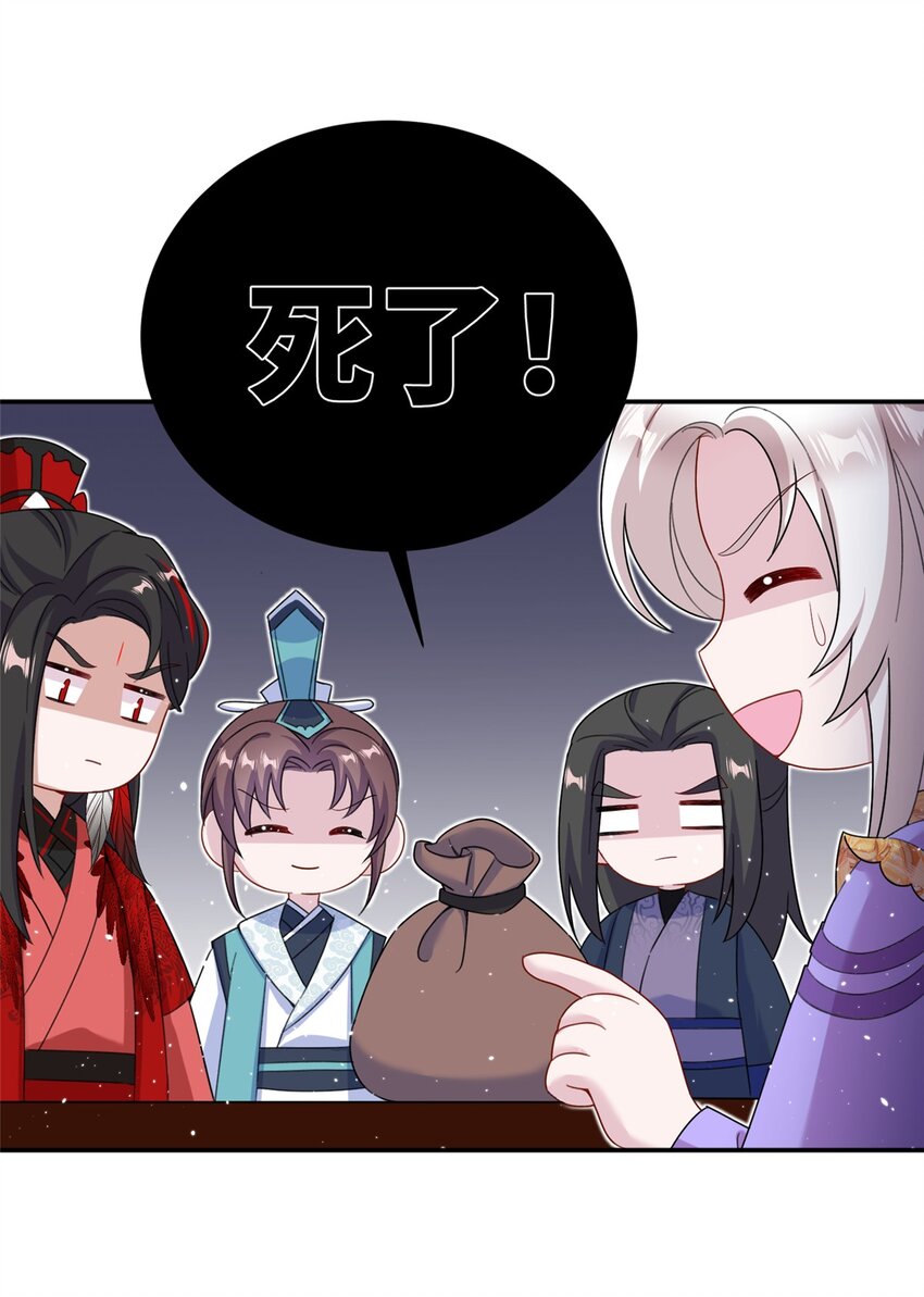 47 寻找灵脉-第47话