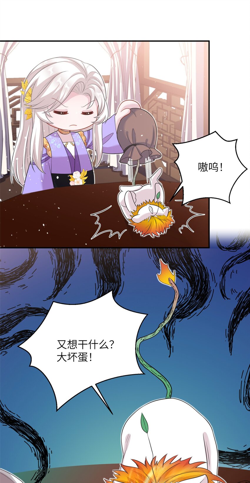 47 寻找灵脉-第47话