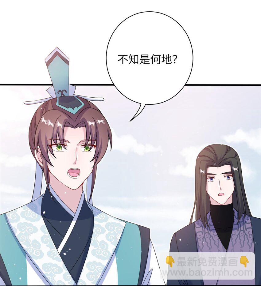 47 寻找灵脉-第47话