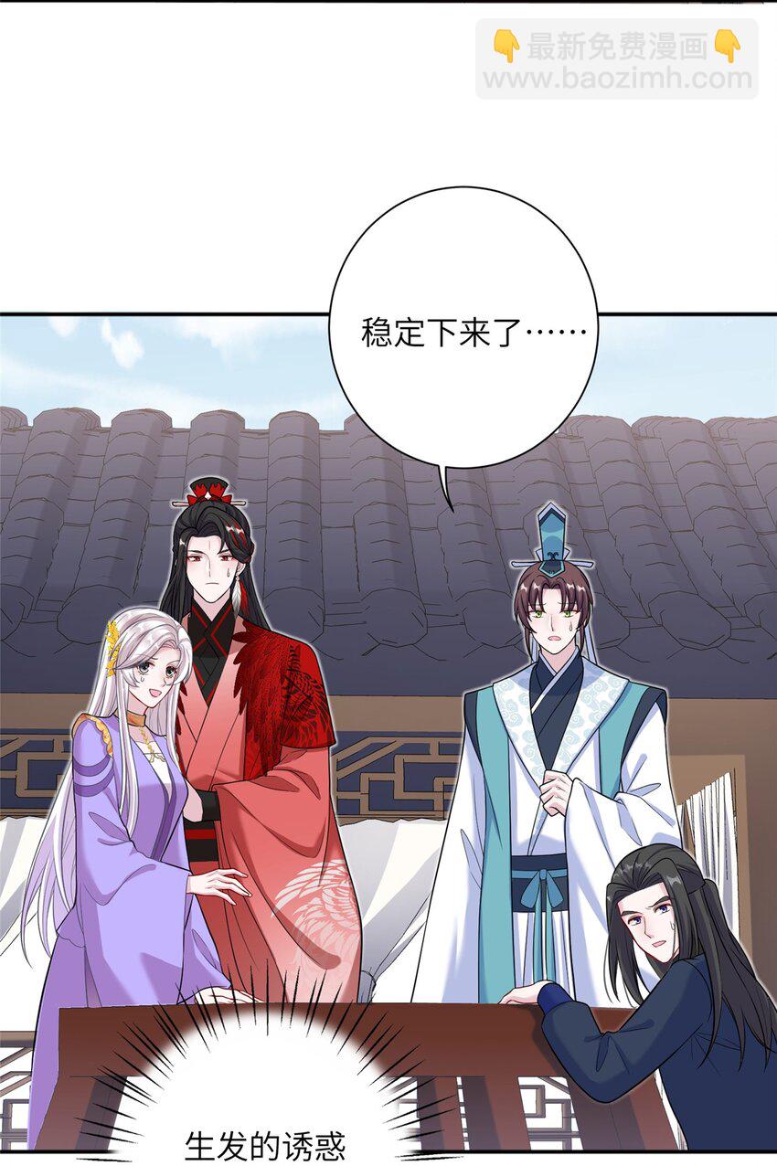 47 寻找灵脉-第47话