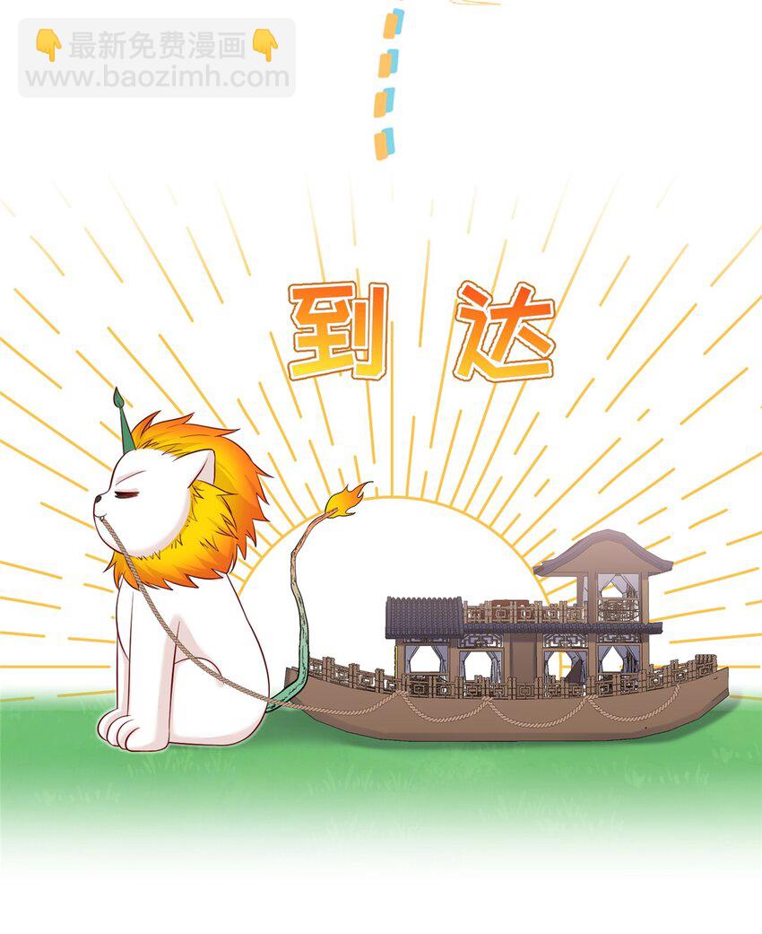 47 寻找灵脉-第47话