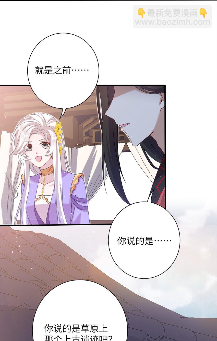 47 寻找灵脉-第47话